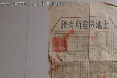 1953年宅基地地契有法律效力吗