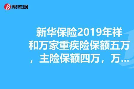 20年健康险是否还继续要交