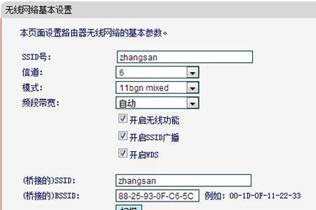 路由器wds桥接完无法使用