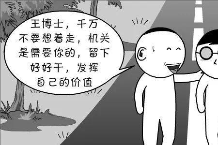 干部身边打杂的叫什么