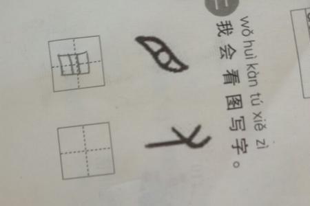 gou和hua汉字是什么字