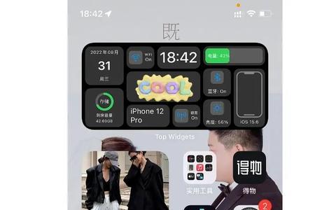 iphone12小组件怎关