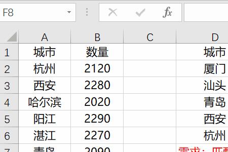 vlookup匹配完之后怎样保存