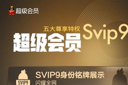 svip超级主题怎么弄