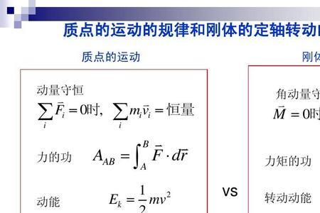 角动量势能表达式