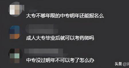 专科选药学真的不如中专生吗