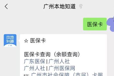 广州医保卡可以在阳江使用吗