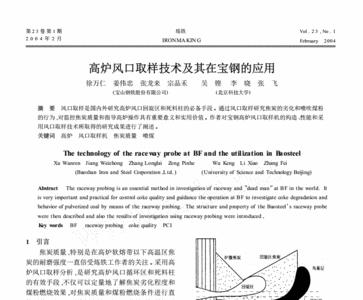 高炉风口堵塞原因