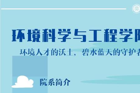 环境科学专业大学撤销了吗