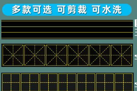 四线格汉字的写法