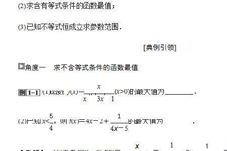 基本不等式遇到负数时怎么变号