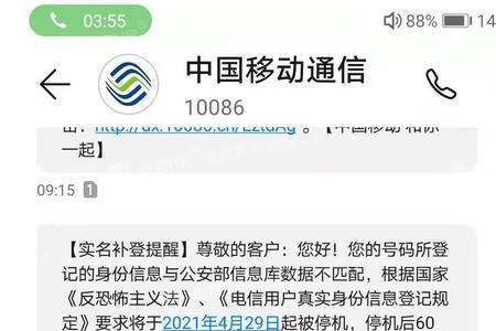 移动用户如何办理停机业务