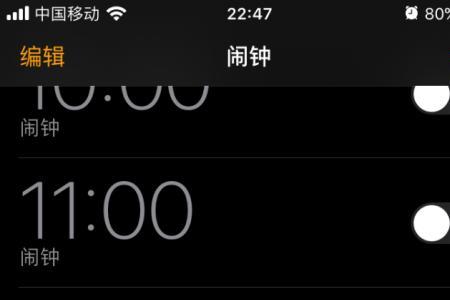 iphone睡眠闹钟怎么关闭