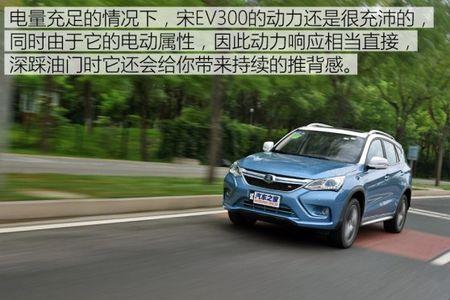 比亚迪宋ev600续航实测