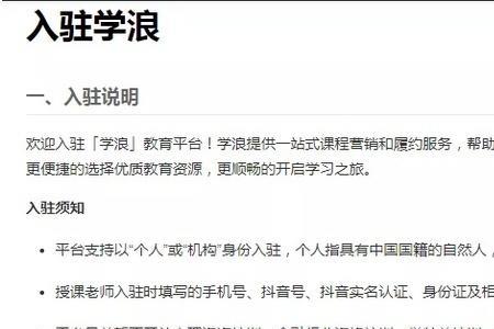 学浪课程可以手动添加学员吗