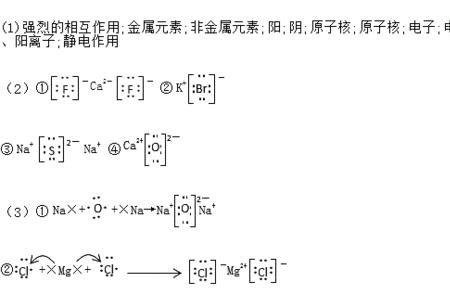 cacl电子式的书写