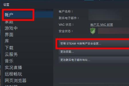 更新完steam后无法登录是怎么回事