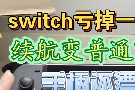 月痕switch死机