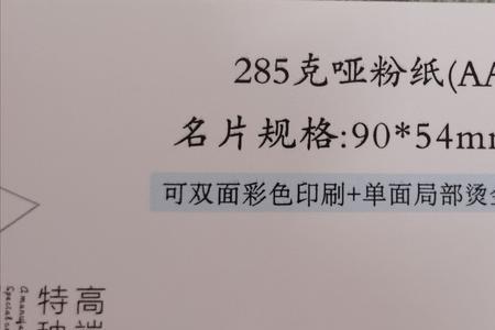 250克哑粉是什么纸