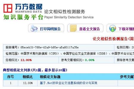 学信网查重与知网查重哪个靠谱