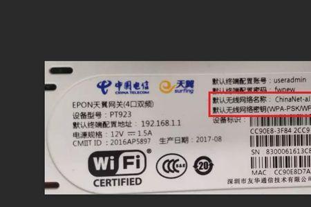 天翼网关无wifi版本和有wifi的区别