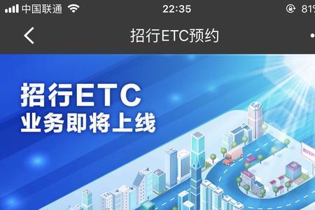 etc蓝色的卡是什么