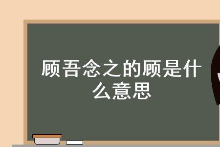 从不回头看什么意思