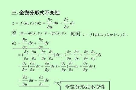 函数在指定点的微分怎么算