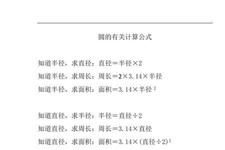 圆形静矩的计算公式