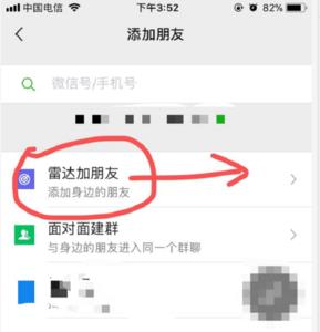 微信加人加不上怎么回事