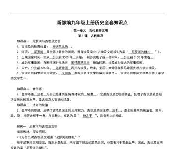 历史是不是9年级就不学了