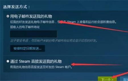 steam怎么送好友皮肤