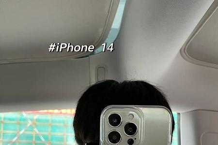 iphone14拍照发黄