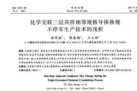 epx化学交联是啥意思