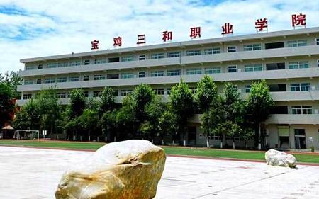 陕西三校生哪所大学好