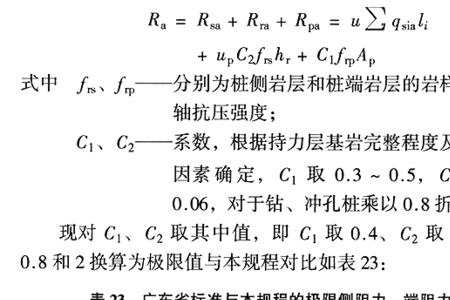 基坑承载力的计算公式