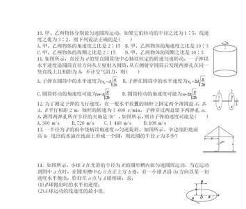 高一物理运动学难吗