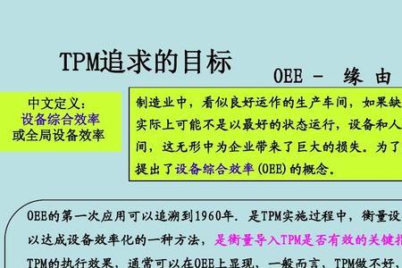 tpm系统故障怎么处理