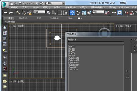 3dmax场景转换器怎么弄