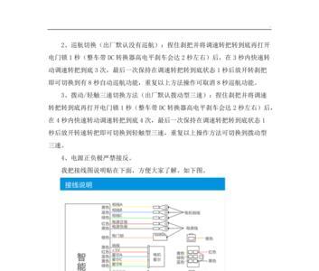 欧比特控制器怎么接线