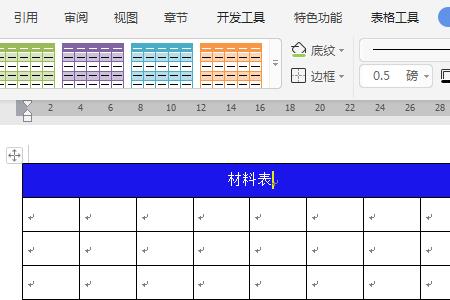 带颜色的表格怎么分类出来