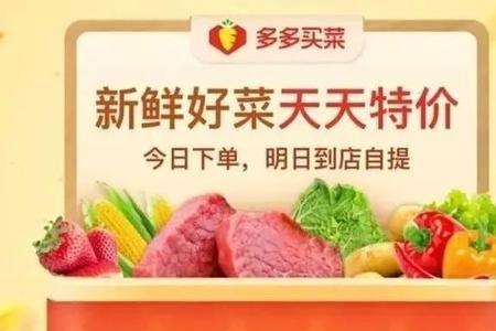 多多买菜个体户可以做供货商吗