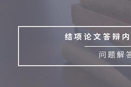 什么是论文的款和项