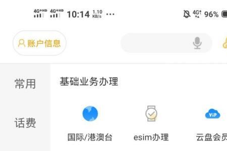 电信可以办理公司号吗