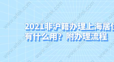 上海防疫证办理流程