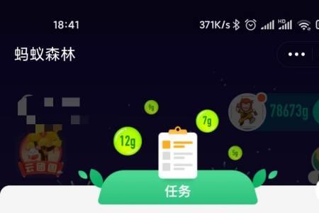 蚂蚁森林能量21代表消费什么