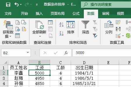 excel找不到获取数据选项