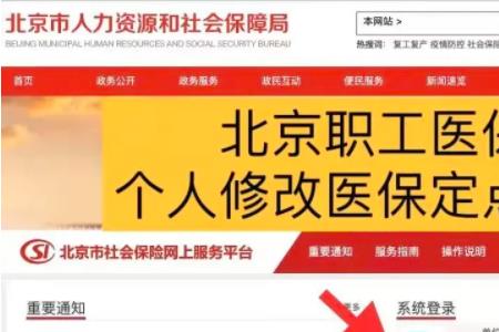 河北省医保定点医院怎么设置