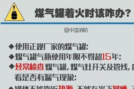 无锡最新煤气罐使用规定