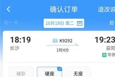 12306订票为什么比正常票价贵50元